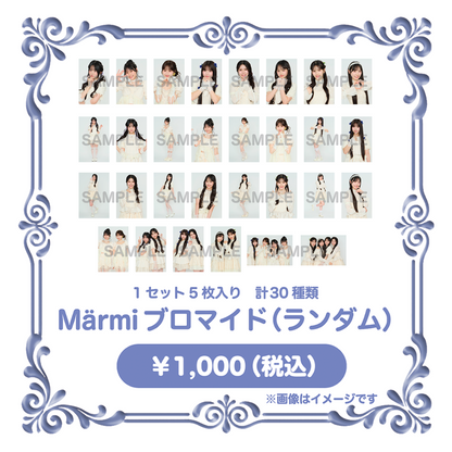 Märmiブロマイド（ランダム）