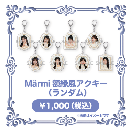 Märmi額縁風アクキー（ランダム）