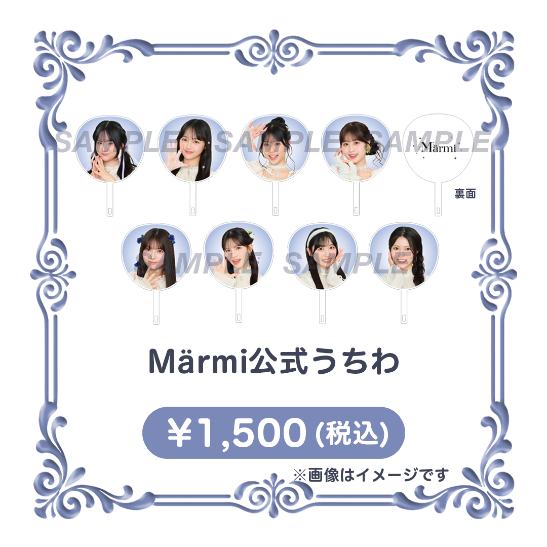 Märmi公式うちわ