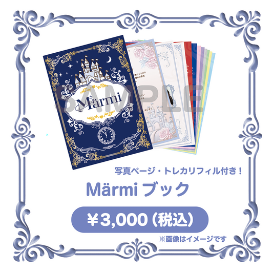 Marmi公式ブック